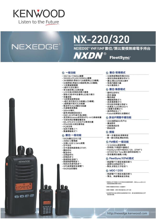 NX-220[1]