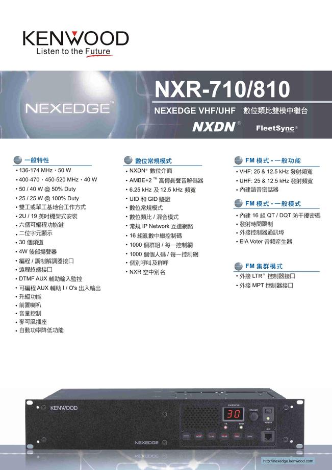 NXR-780