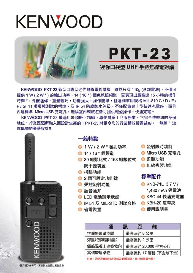 PKT-23[1]
