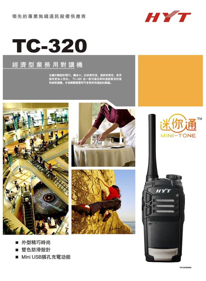 TC-320