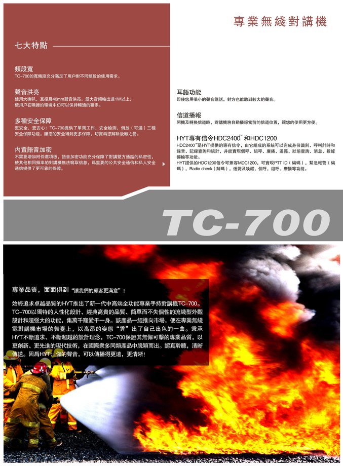 TC-700-5